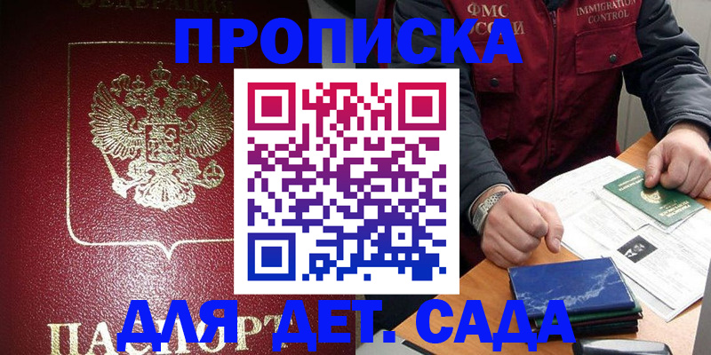 временная регистрация в Ревде