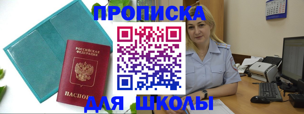 регистрация для дет. сада в Ревде