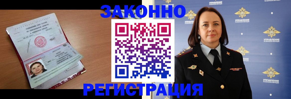 временная регистрация госуслуги в Ревде