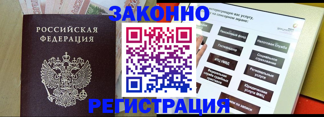 временная регистрация надежно в Ревде